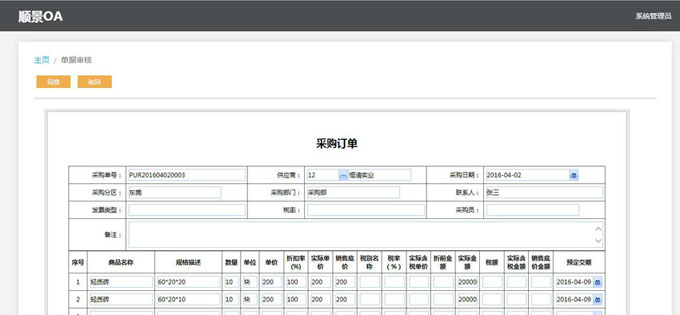 实施多宝网页版-多宝(中国)官方多宝网页版-多宝(中国)官方
的六大好处