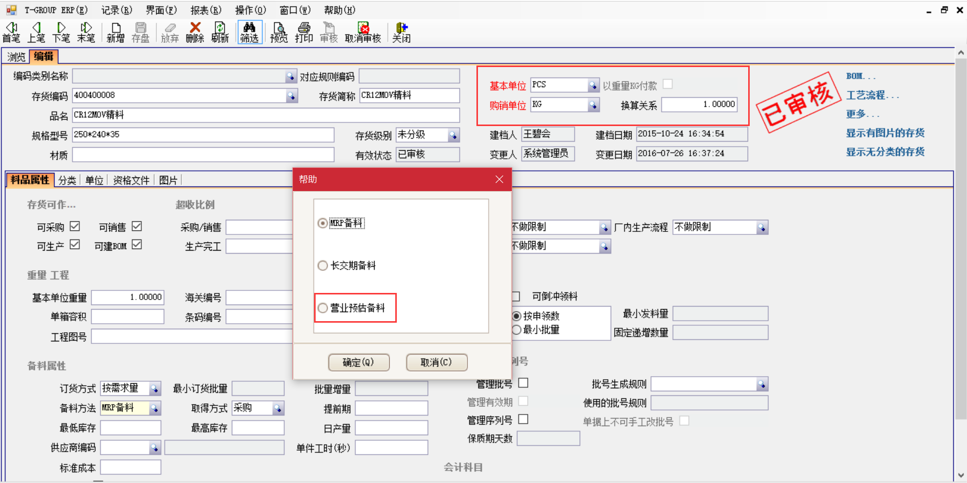 多宝网页版-多宝(中国)官方软件逐步改变了传统会计理念