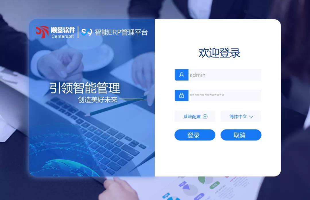 「顺景S9智能多宝网页版-多宝(中国)官方管理平台」全新发布 | 创新升级,智赋未来
