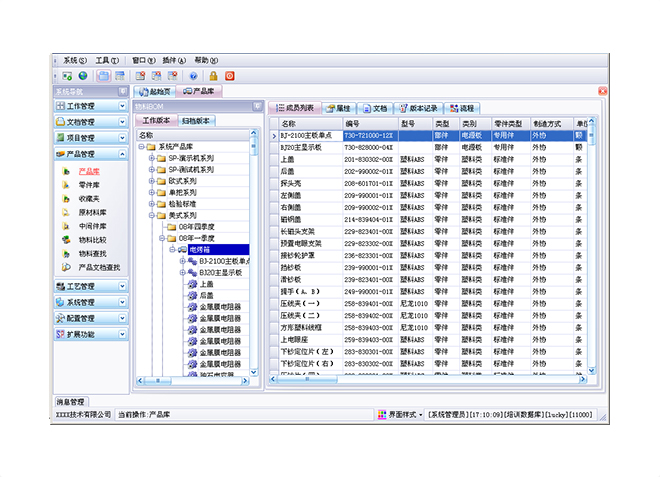 erp软件多宝网页版-多宝(中国)官方
上线后如何做好后期维护工作?