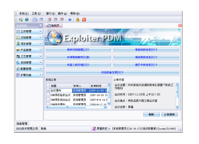 多宝网页版-多宝(中国)官方多宝网页版-多宝(中国)官方
的应用能给企业带来哪些效益?