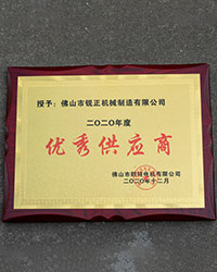 优秀供应商-锐正机械